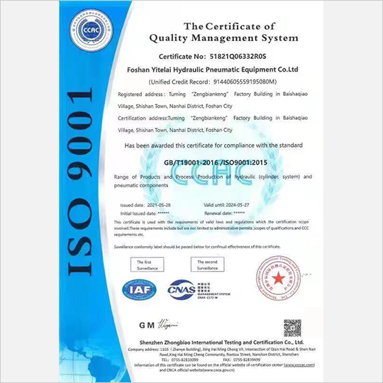 ISO9001质量认证